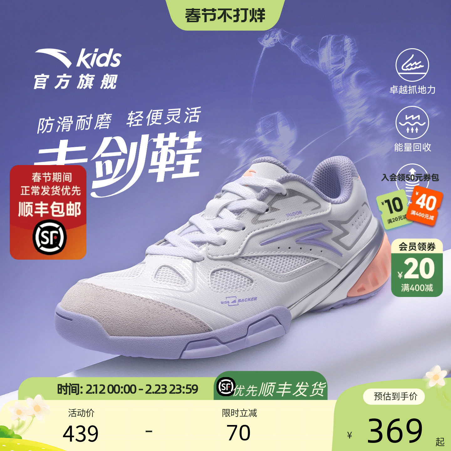 安踏儿童女大童击剑鞋2026年春季新款防滑耐磨中大童综训鞋运动鞋