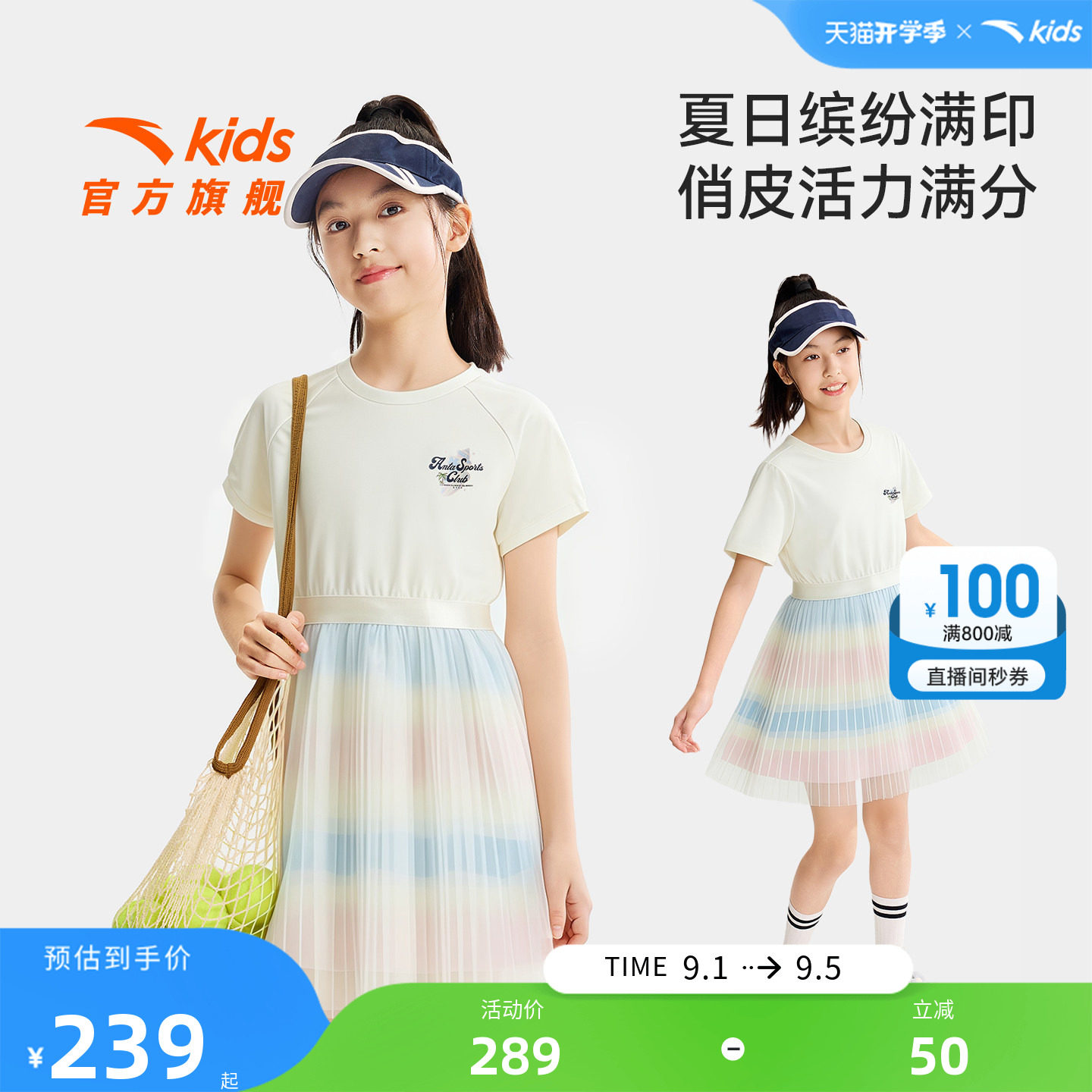 安踏儿童女大童针织连衣裙