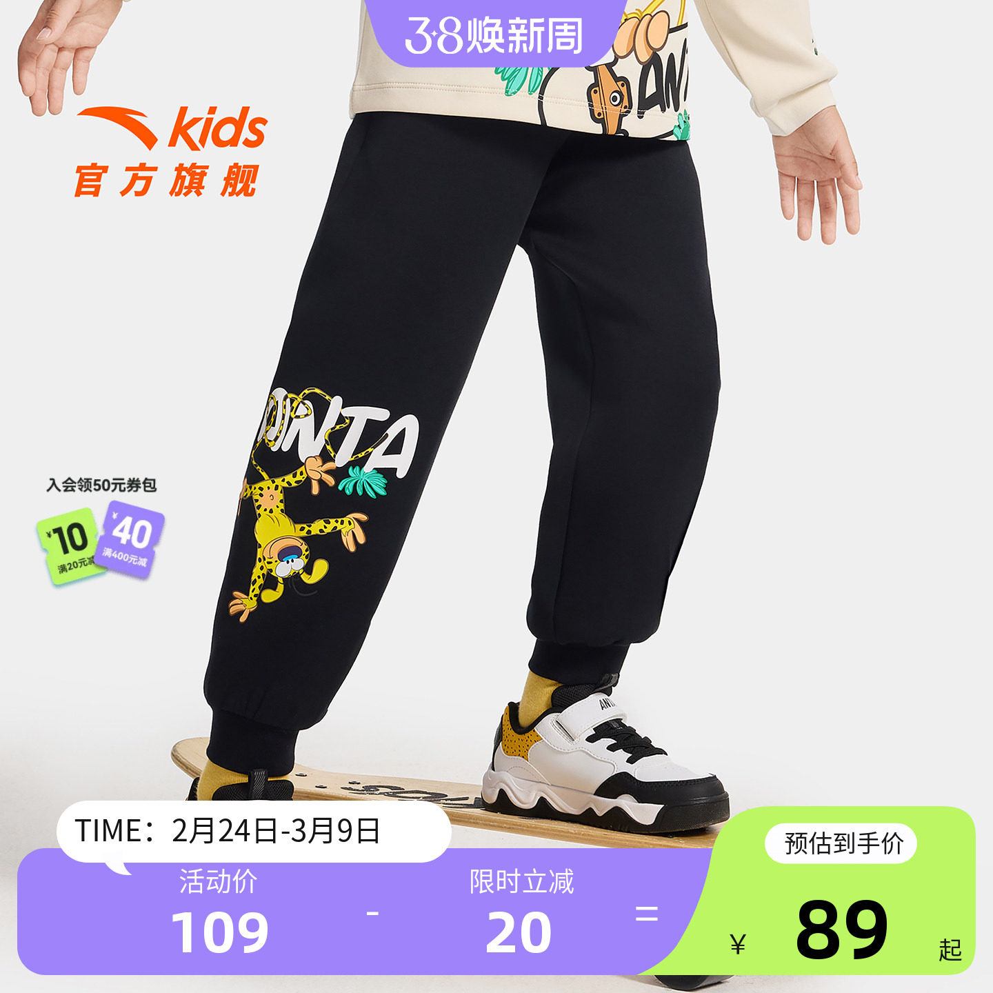 安踏儿童男小童针织运动长裤2025秋冬款舒适亲肤儿童宽松休闲卫衣