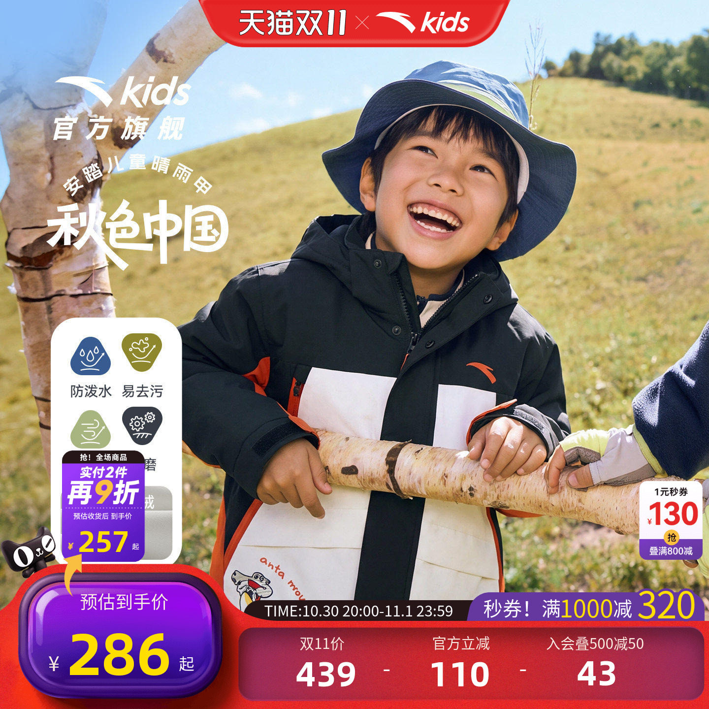 安踏儿童男小童丝光绒运动上衣