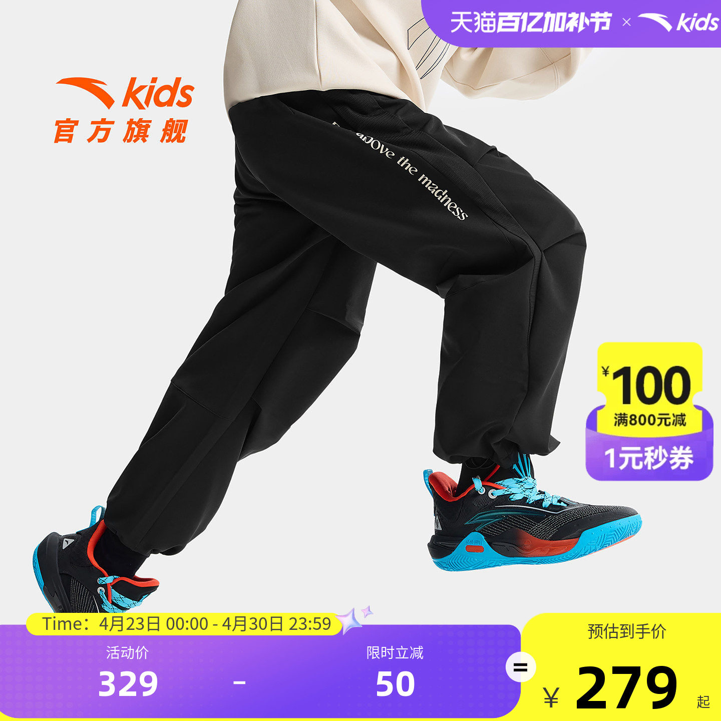 安踏儿童男大童运动长裤2026年春季新款舒适亲肤中大童直筒运动裤