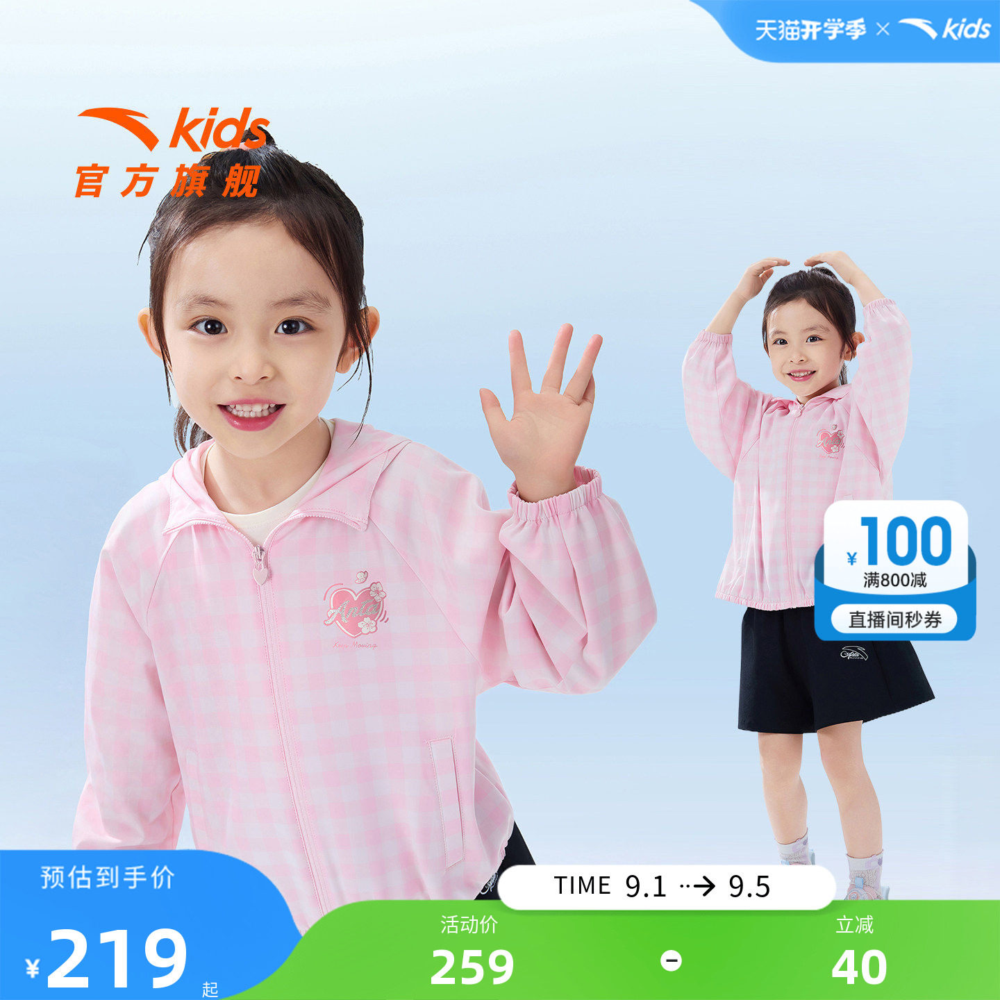 小鹿斑比联名安踏儿童女运动上衣