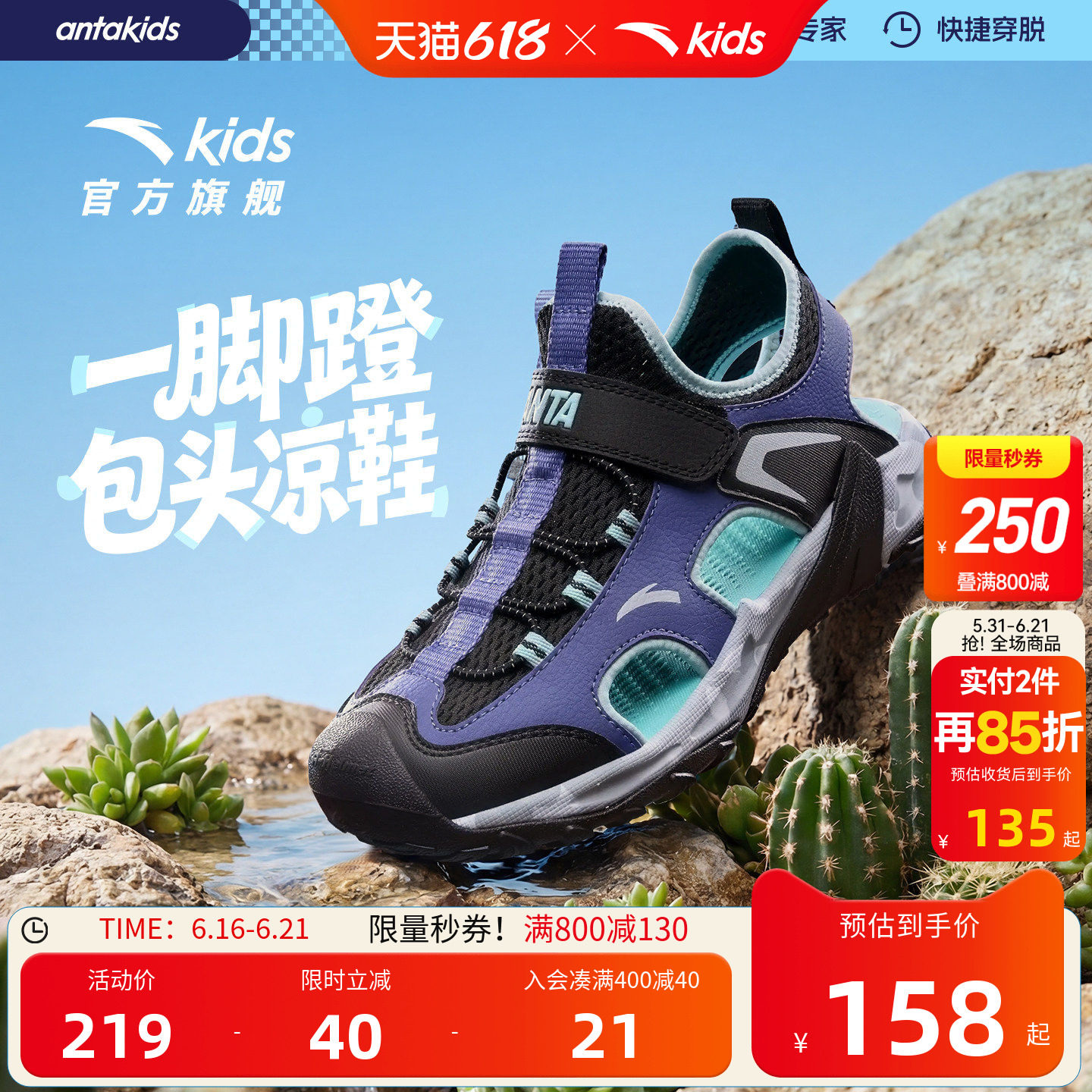 安踏儿童男大童沙滩鞋2026年夏季新款防滑中大童涉水包头运动凉鞋