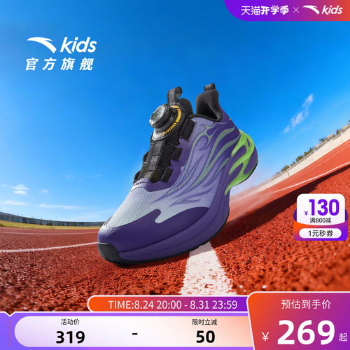 赤焰安踏儿童跑鞋童鞋男童