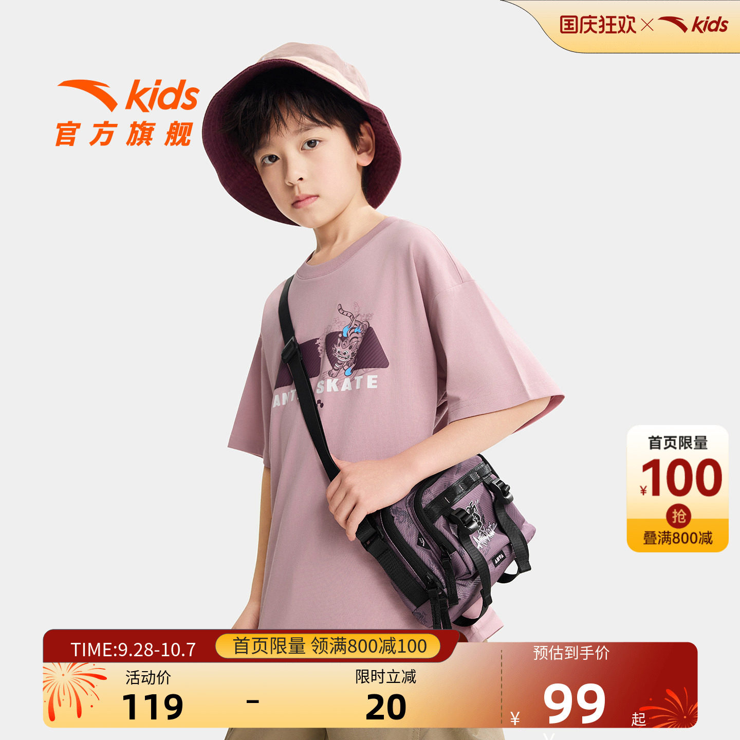 安踏儿童男大童斜挎包