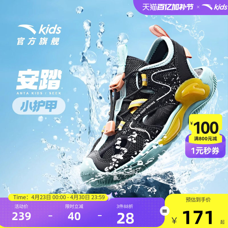 安踏儿童宝宝小童包头运动凉鞋2026夏季新款男童溯溪沙滩鞋女童鞋