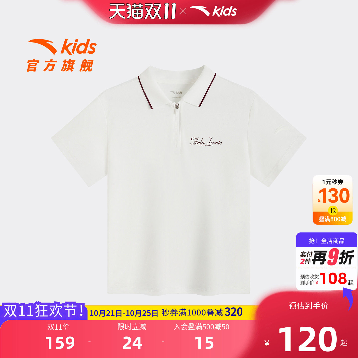 安踏儿童女大童短袖POLO衫