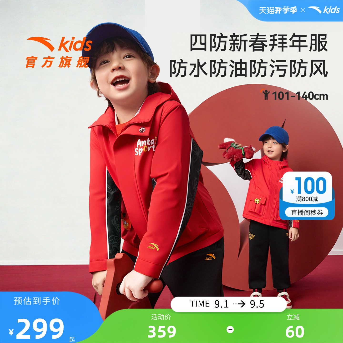 安踏儿童春节喜庆厚外套