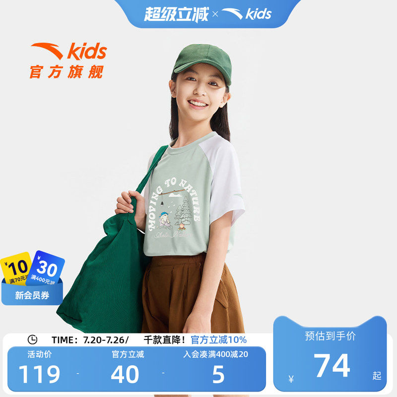 安踏儿童女大童针织短袖衫