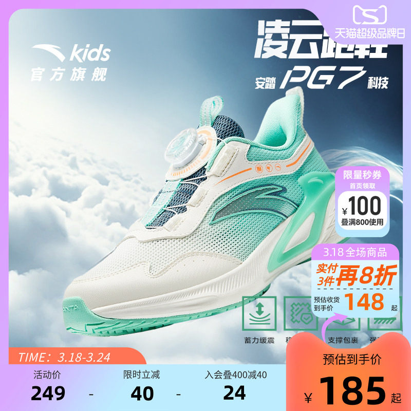 安踏儿童鞋男童PG7跑步鞋25夏款男大童跑鞋网面透气运动鞋青少年
