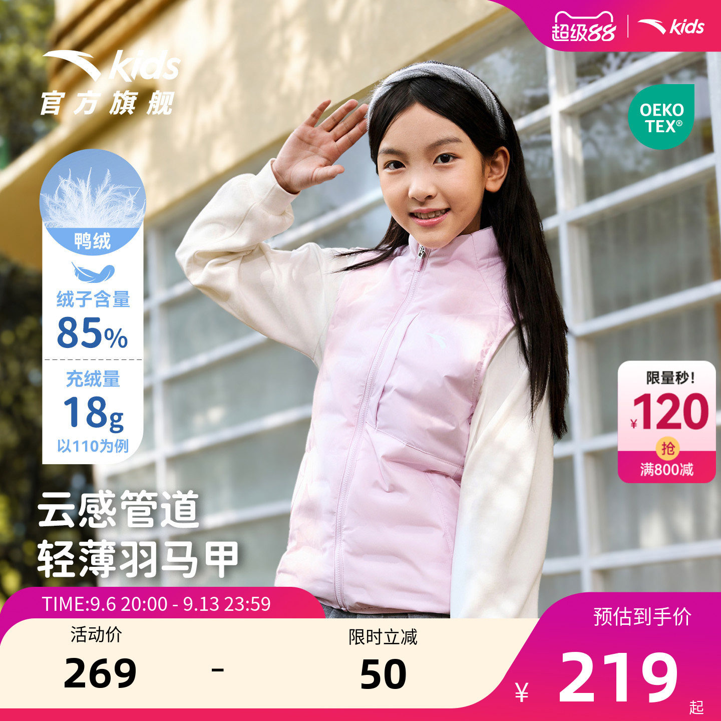 安踏儿童女童轻薄马甲外套