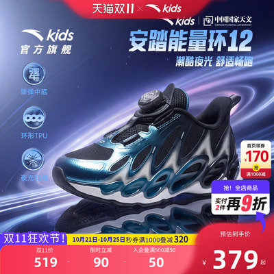 安踏儿童男小童运动跑鞋