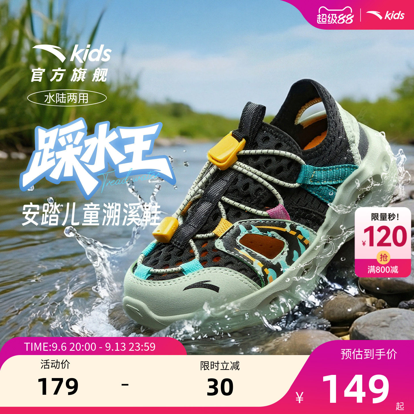 安踏儿童男小童沙滩鞋