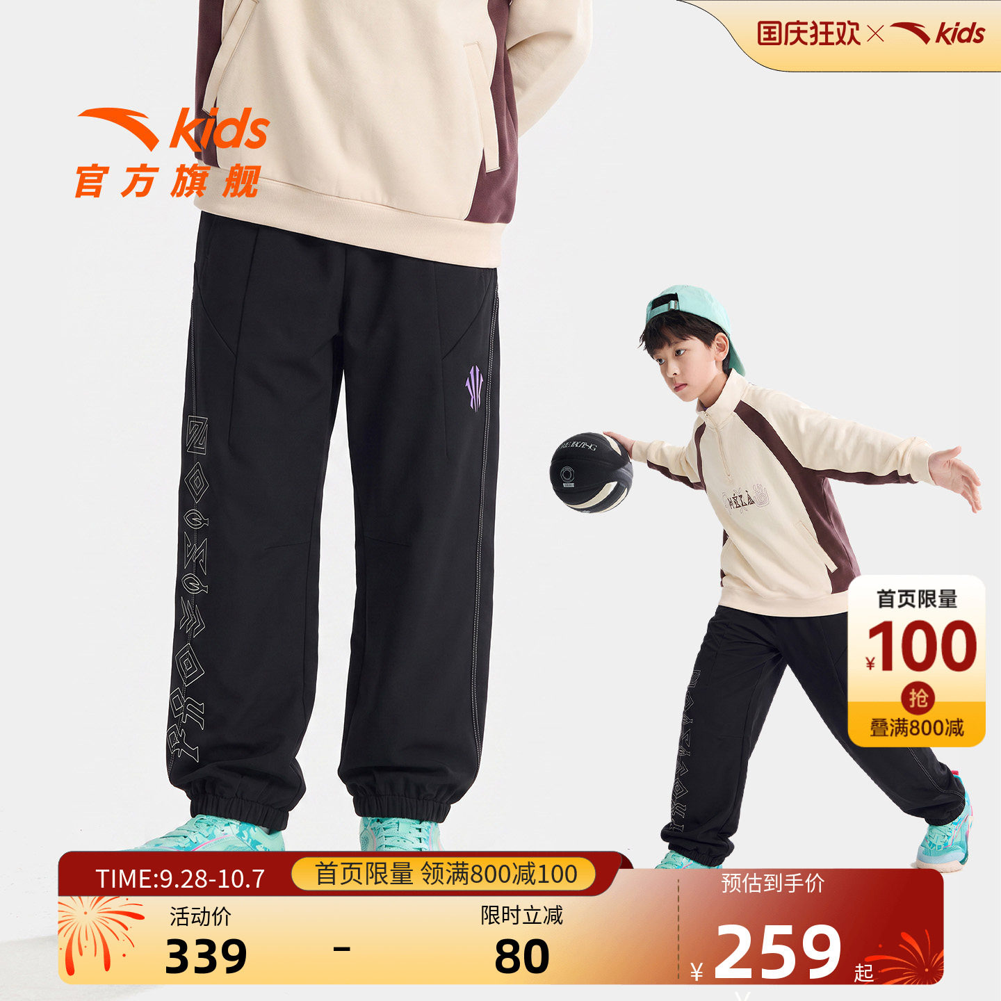 安踏儿童男大童运动长裤