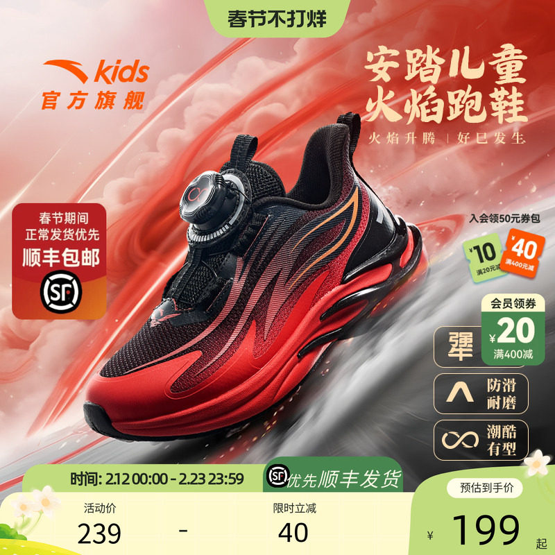 安踏儿童鞋男童运动鞋跑鞋2025秋冬新款男童鞋子专业跑鞋宝宝鞋