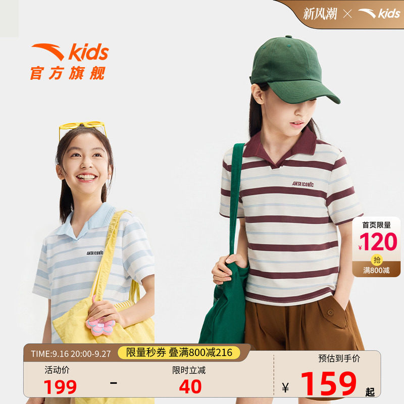 安踏儿童女大童短袖POLO衫