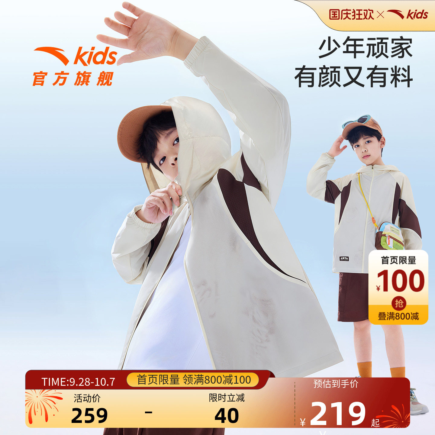 安踏儿童男大童运动上衣