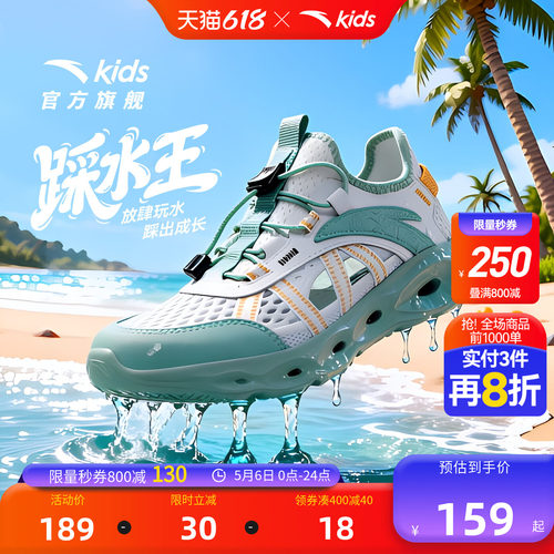安踏儿童沙滩鞋软底凉鞋