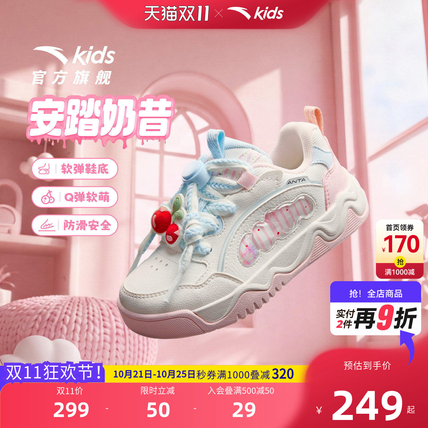安踏儿童女小童休闲板鞋