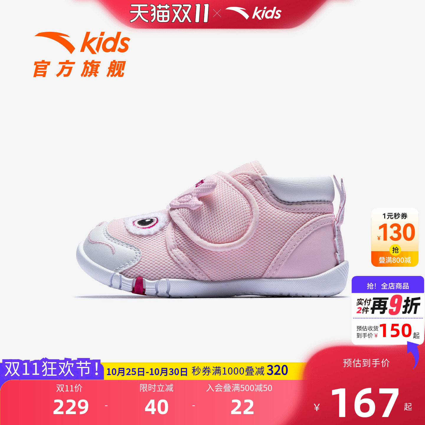不倒翁新年款安踏儿童女婴童跑鞋2026新款防滑女宝宝一段学步鞋潮