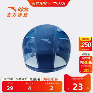 水上安踏儿童男女童泳帽2026新款透气不勒头防水泳帽防滑游泳帽子