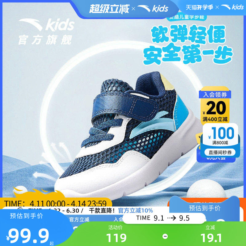 安踏儿童学步鞋宝宝运动鞋