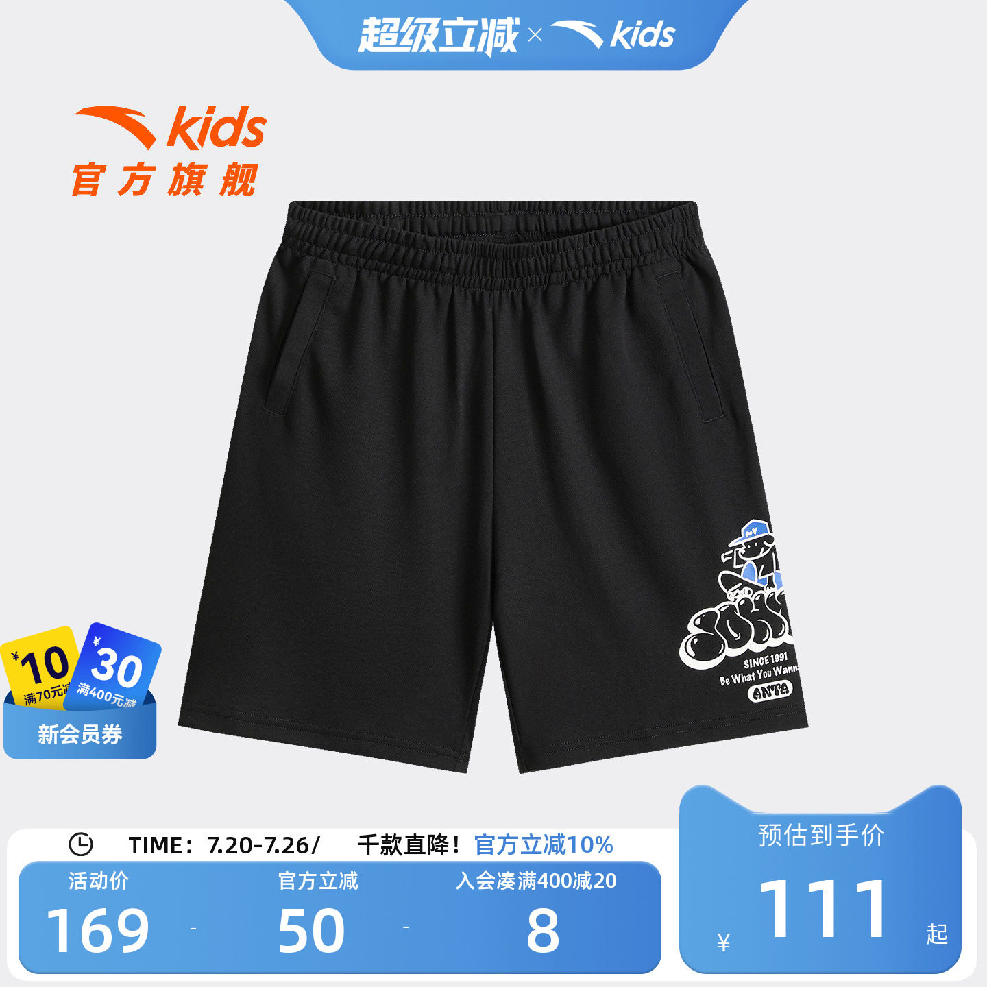 安踏儿童男大童针织五分裤