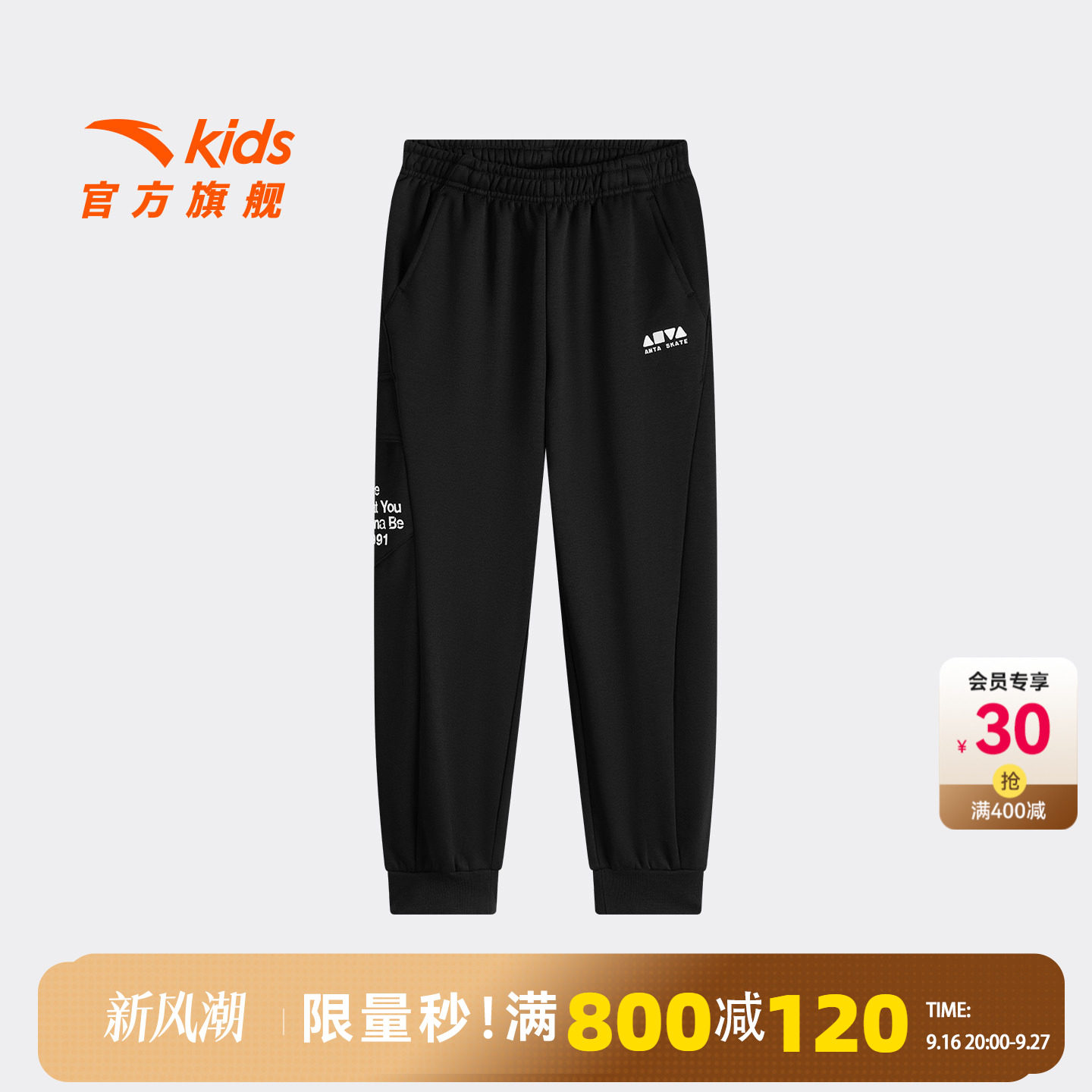 安踏儿童男大童针织运动长裤