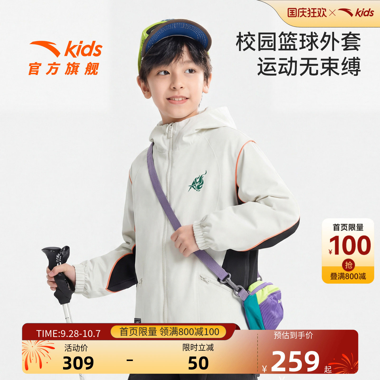 安踏儿童男大童运动上衣