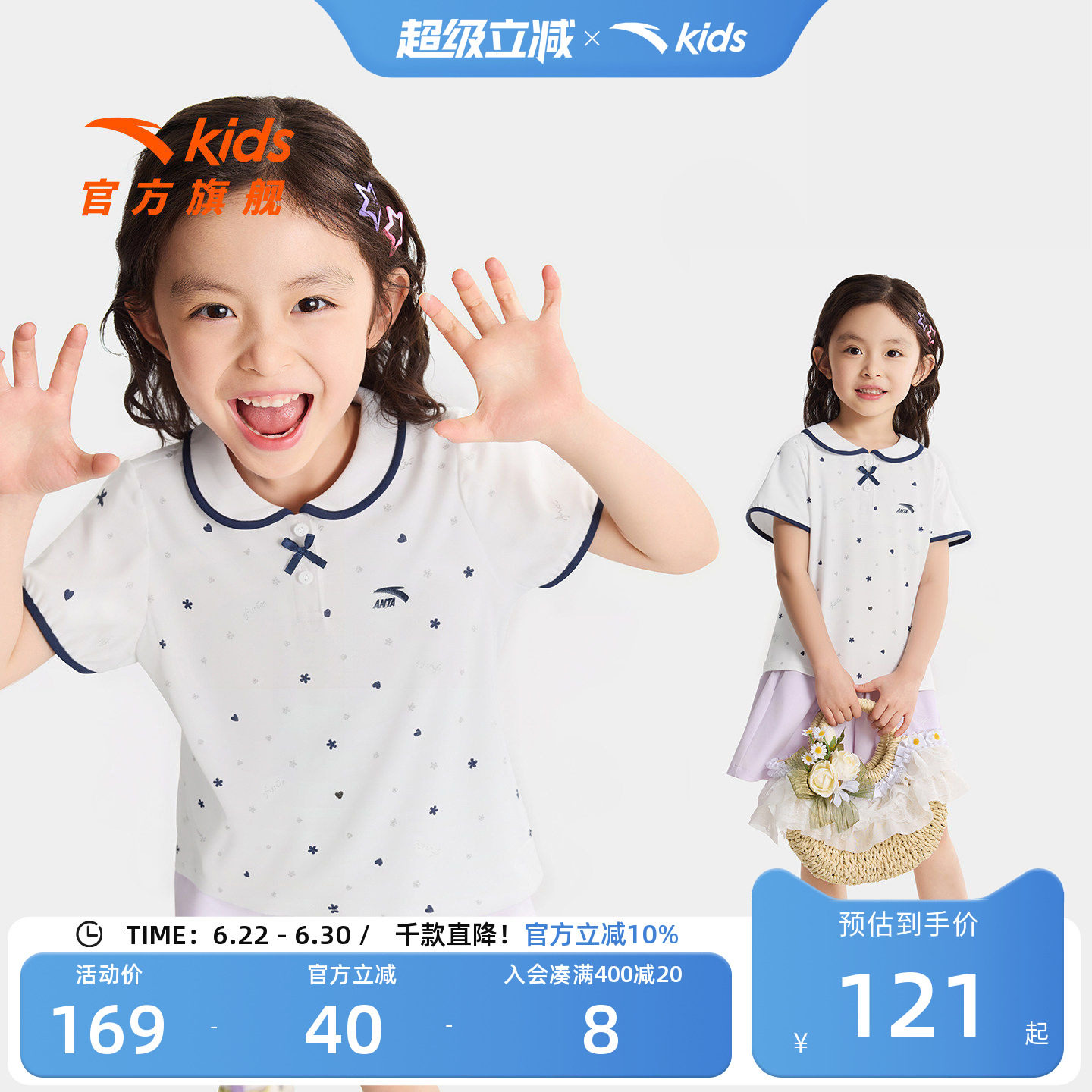 安踏儿童女小童短袖POLO衫