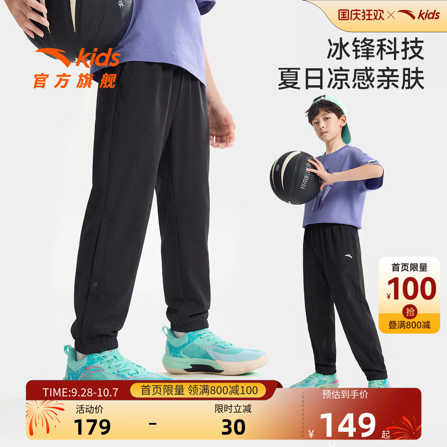 安踏儿童男大童针织运动长裤