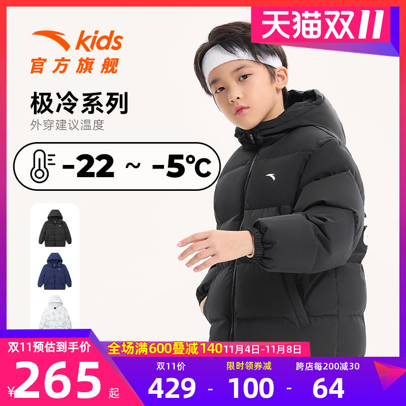 三防安踏儿童羽绒服男童2023年秋冬季新款保暖防风中大童运动外套使用感如何?