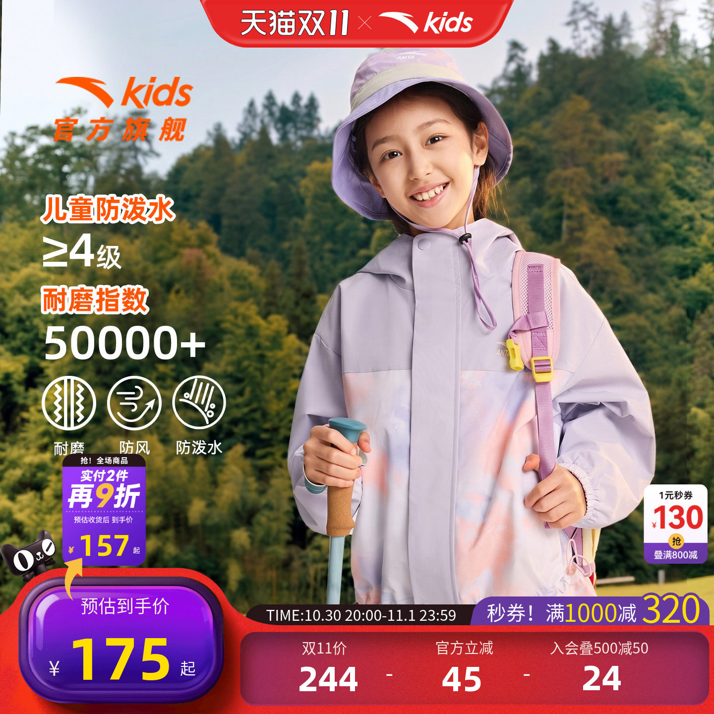 安踏儿童女童运动上衣