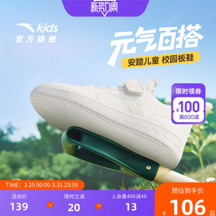 安踏儿童小白鞋低帮白色板鞋软底男女童春季新款休闲运动鞋滑板鞋