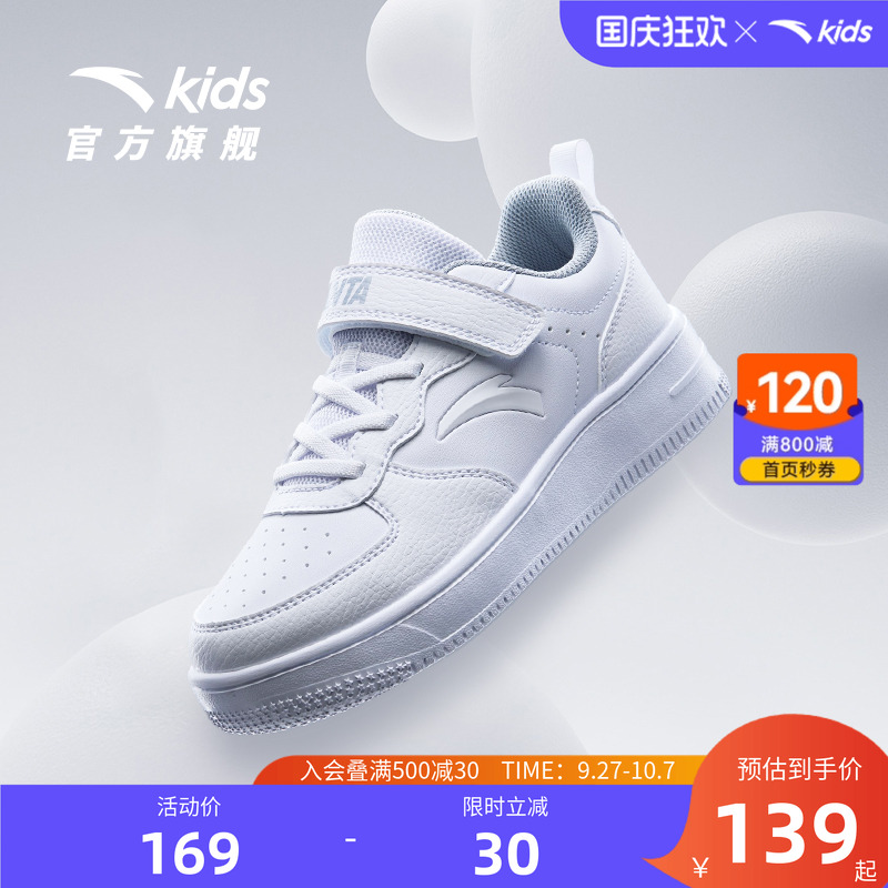 安踏儿童潮流板鞋休闲运动鞋