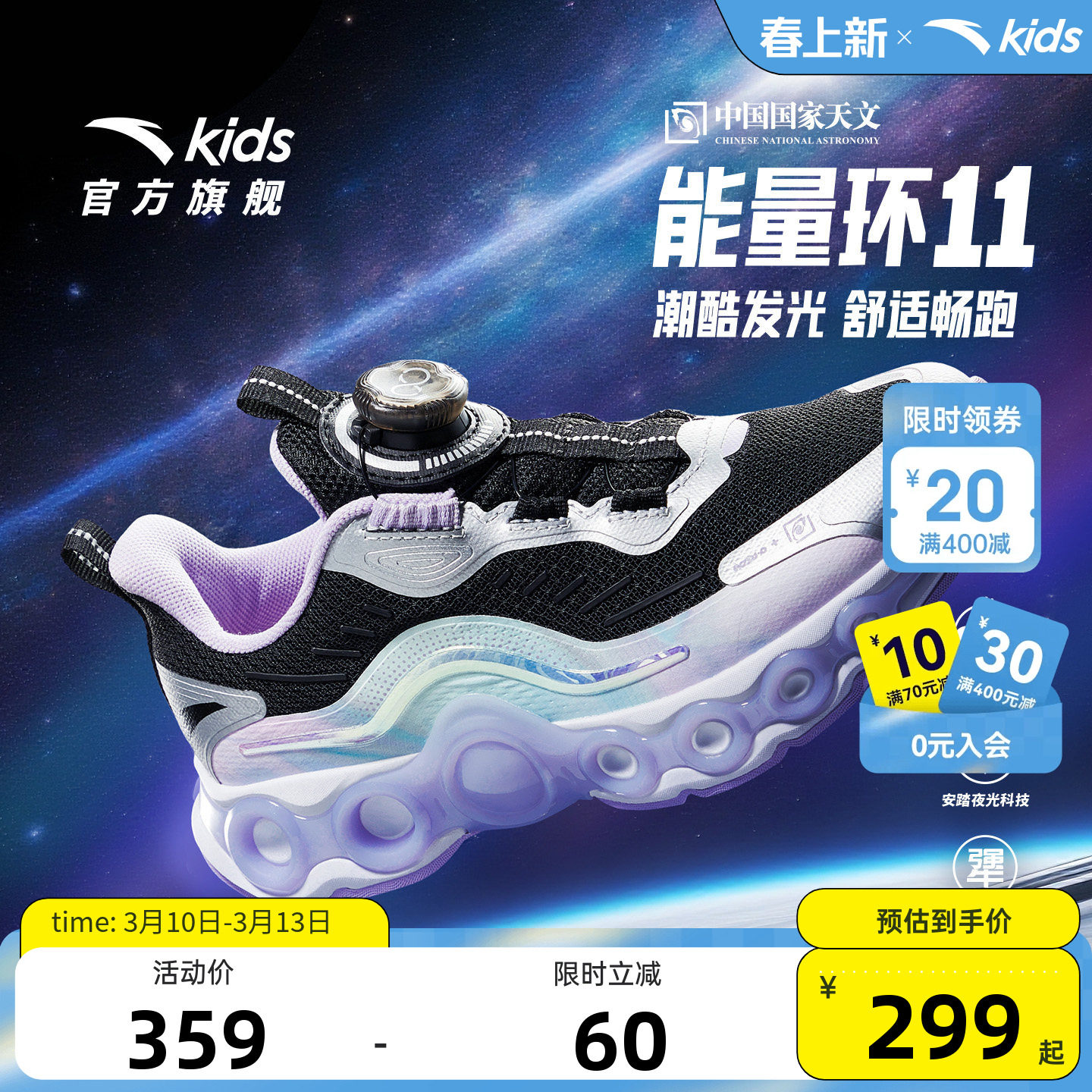 能量环11安踏儿童鞋女大童跑鞋2025秋冬季新款潮酷跑步旋钮运动鞋