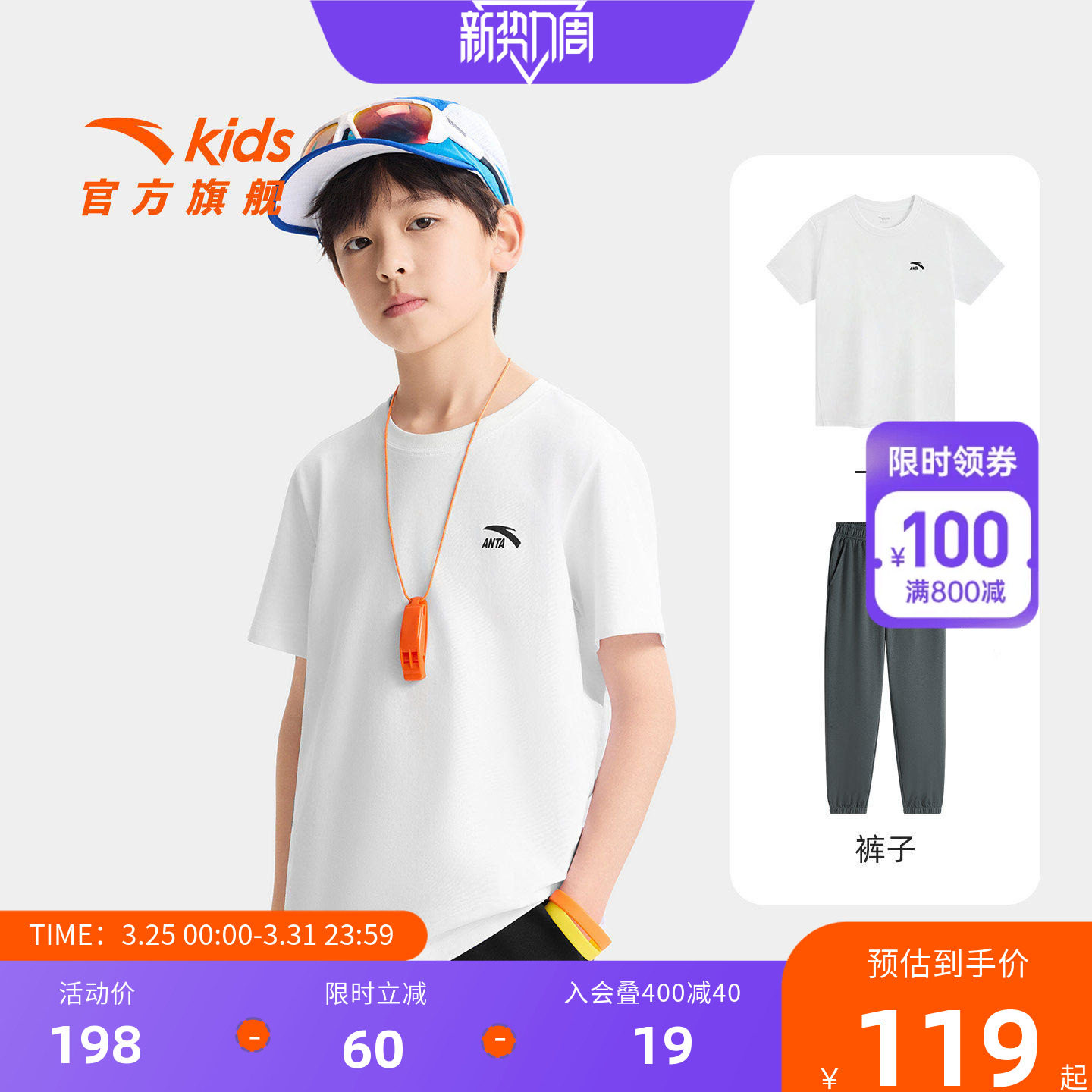 安踏儿童男女童针织运动套2026夏季新款透气儿童速干短袖长裤套装