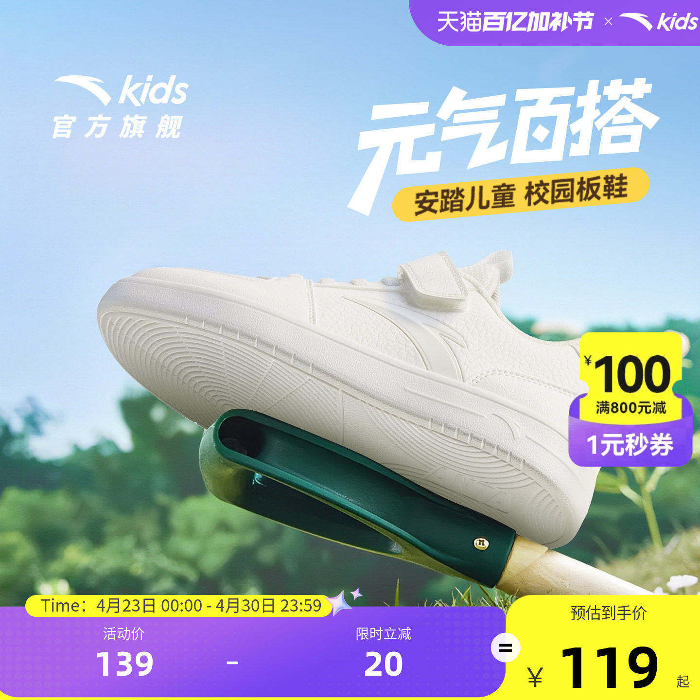 安踏儿童小白鞋低帮白色板鞋软底男女童春季新款休闲运动鞋滑板鞋