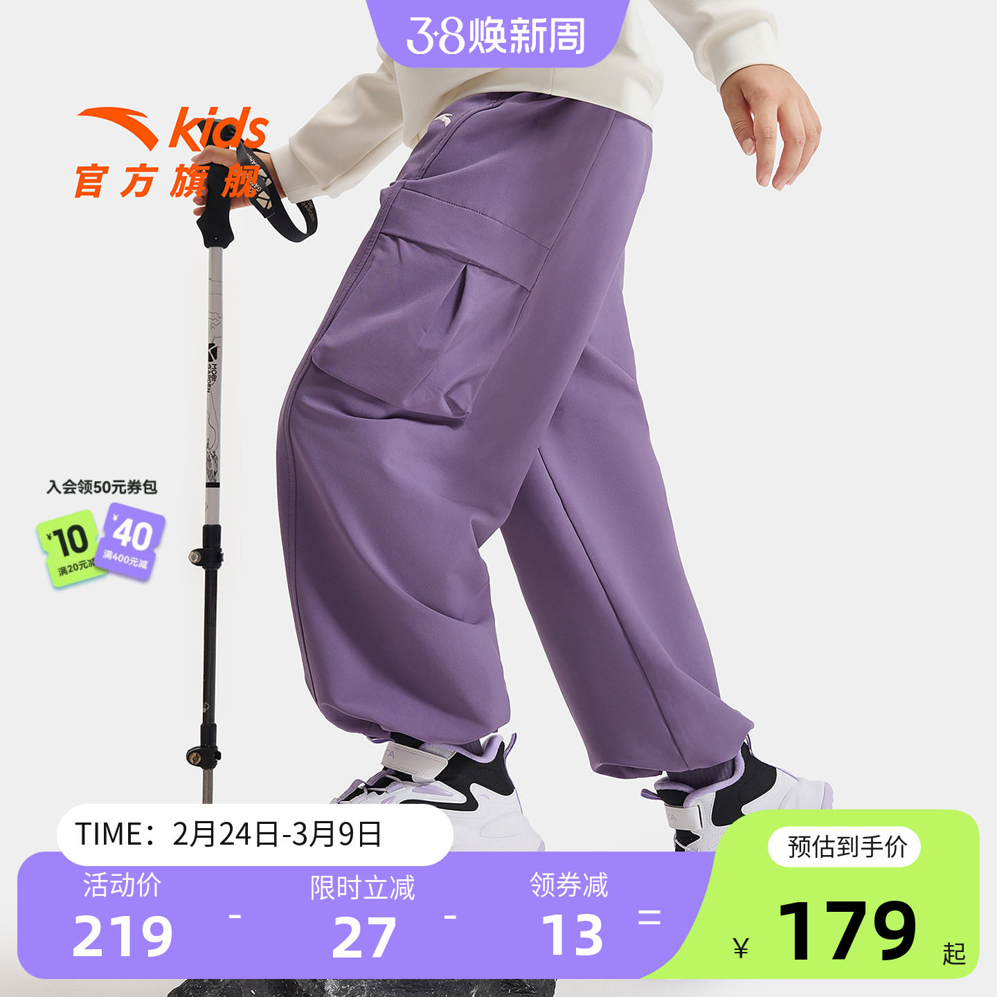 【软壳裤】安踏儿童女童裤子直筒裤秋冬款2025冬季新款运动工装裤