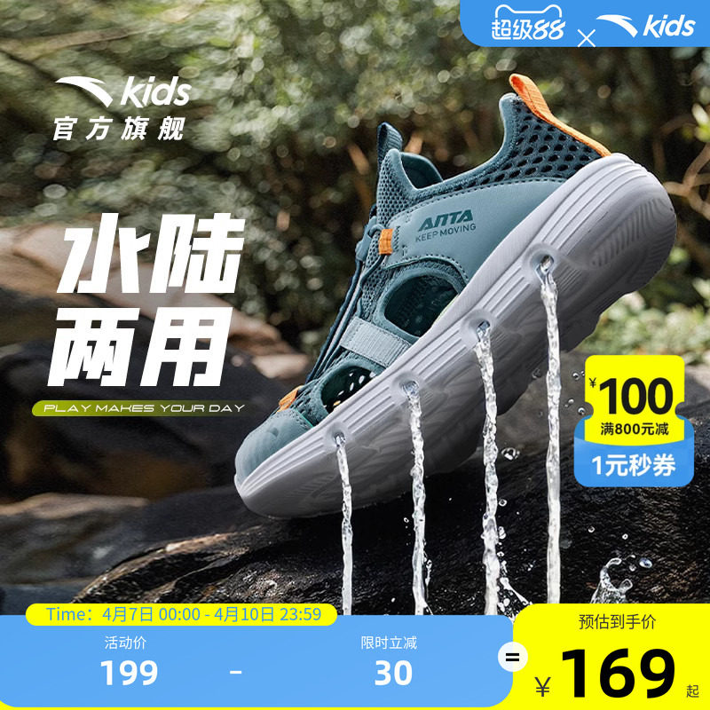 安踏儿童溯溪运动凉鞋大童男童2026夏季新网面一脚蹬女童宝宝小童