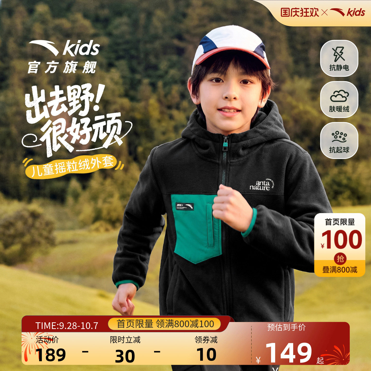 安踏儿童防静电摇粒绒外套