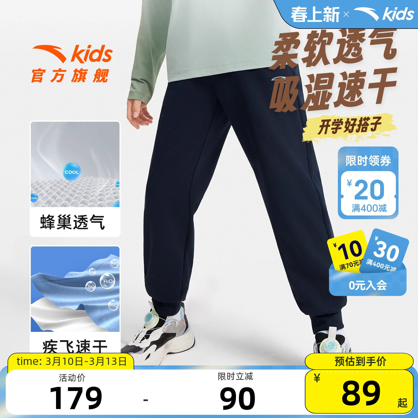 安踏儿童装男童裤子速干长裤春秋2025秋冬款秋装休闲卫裤运动裤