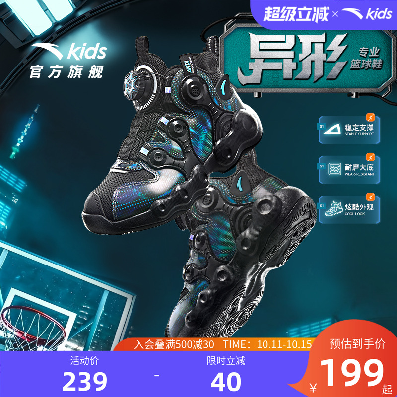 安踏儿童篮球鞋实战球鞋