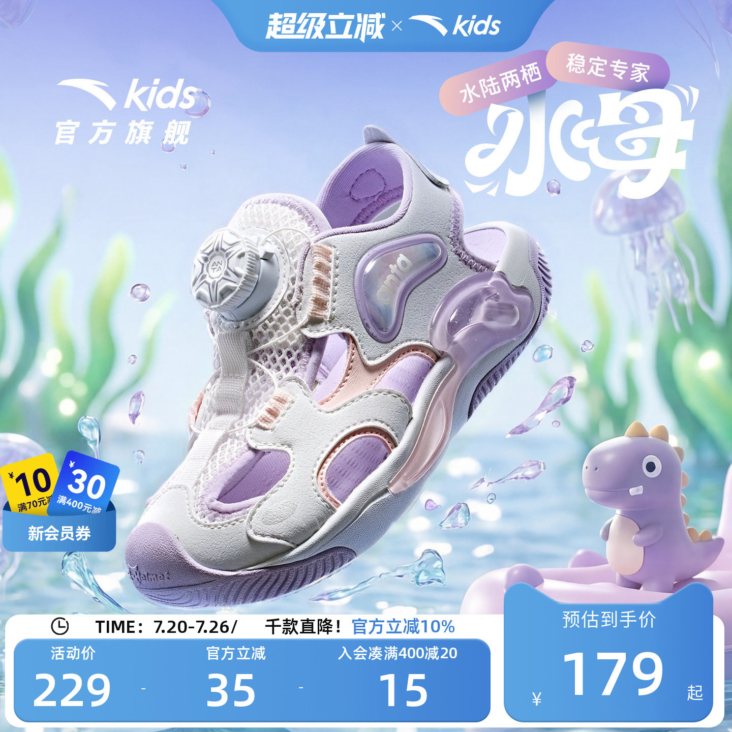 安踏儿童夏季女小童凉鞋沙滩鞋