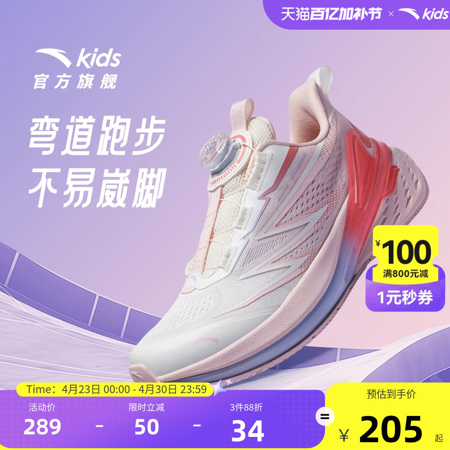 安踏儿童弓速女童跑鞋舒适秋春季新款专业跑步学生跑训旋钮童鞋