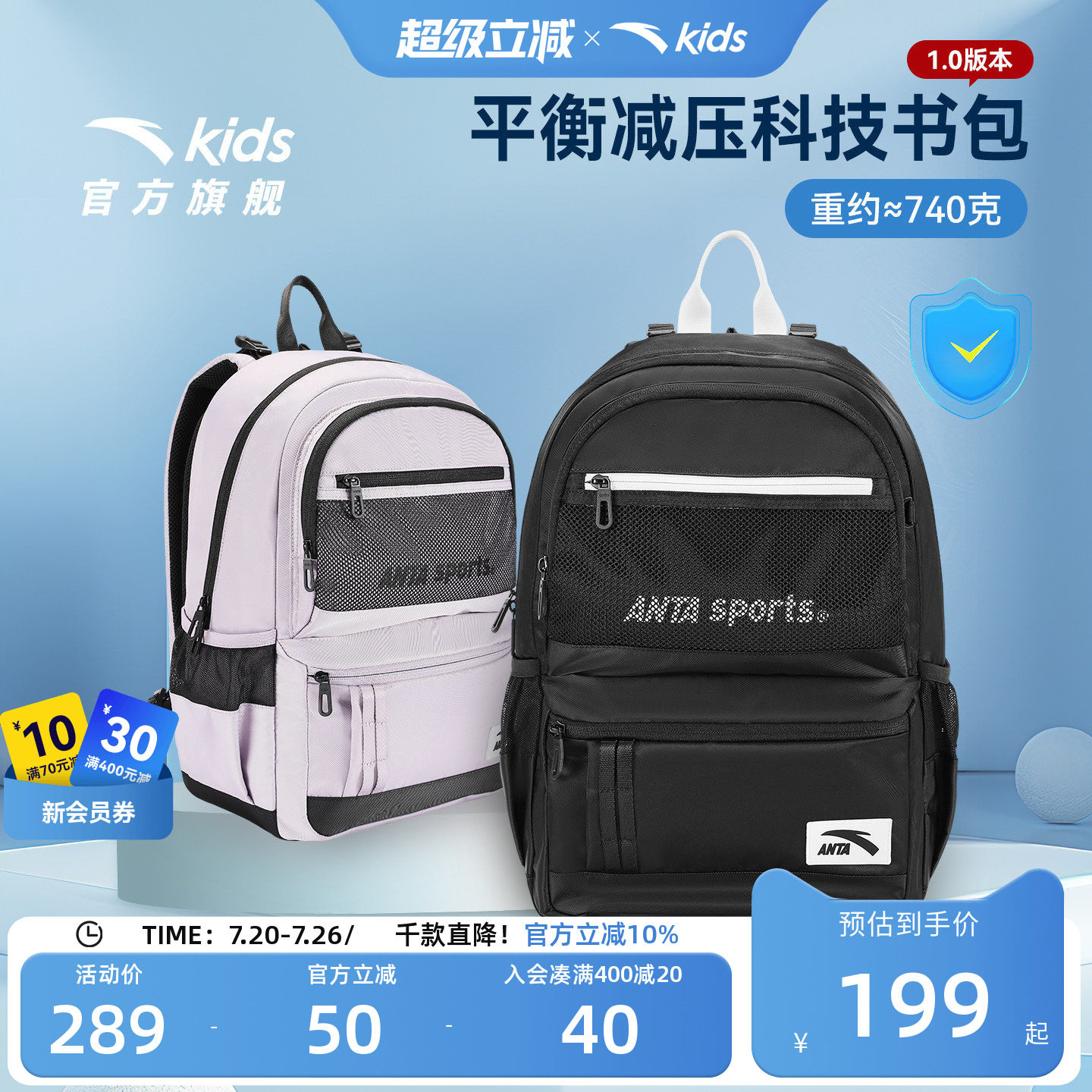 安踏儿童男女童双肩背包2026新款大容量小学生防泼水护脊减负书包