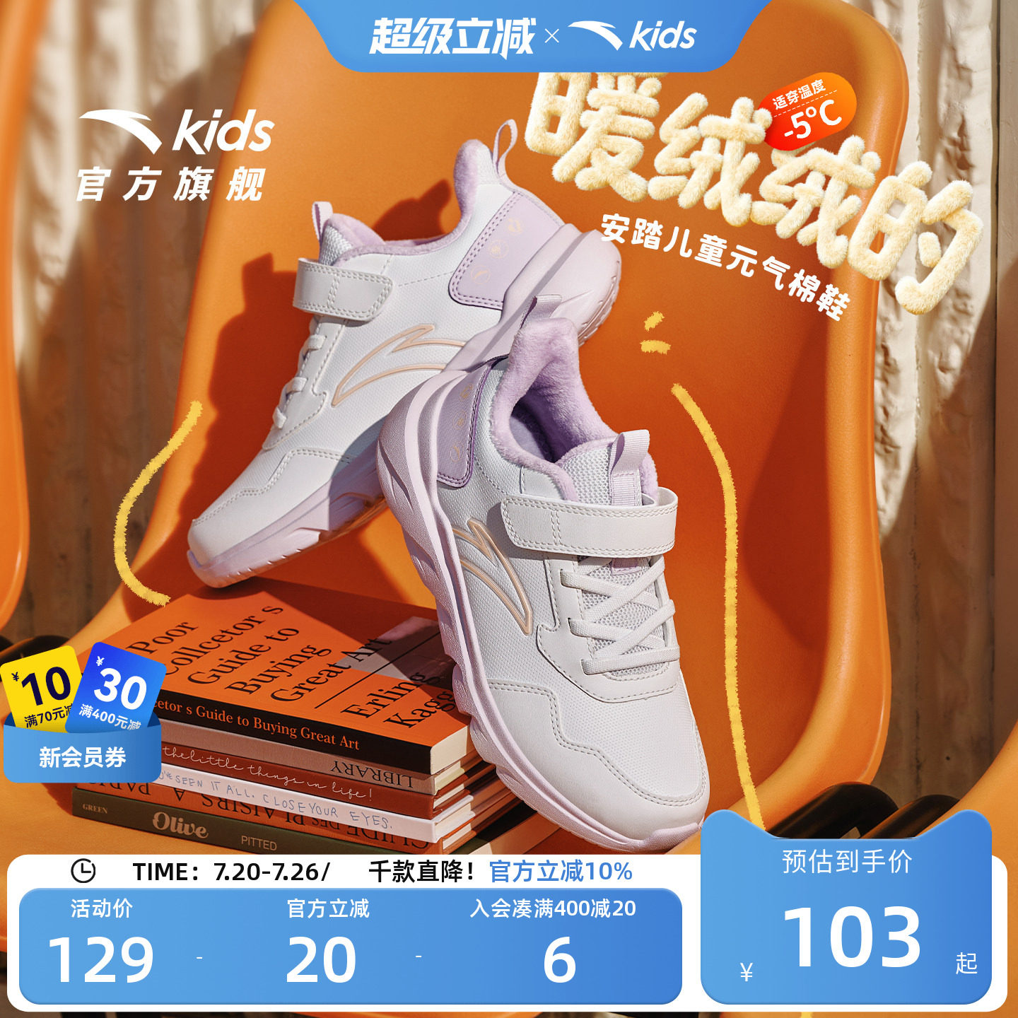 安踏儿童棉鞋运动鞋女童鞋子舒适新款春季大童加绒跑步鞋学生轻便