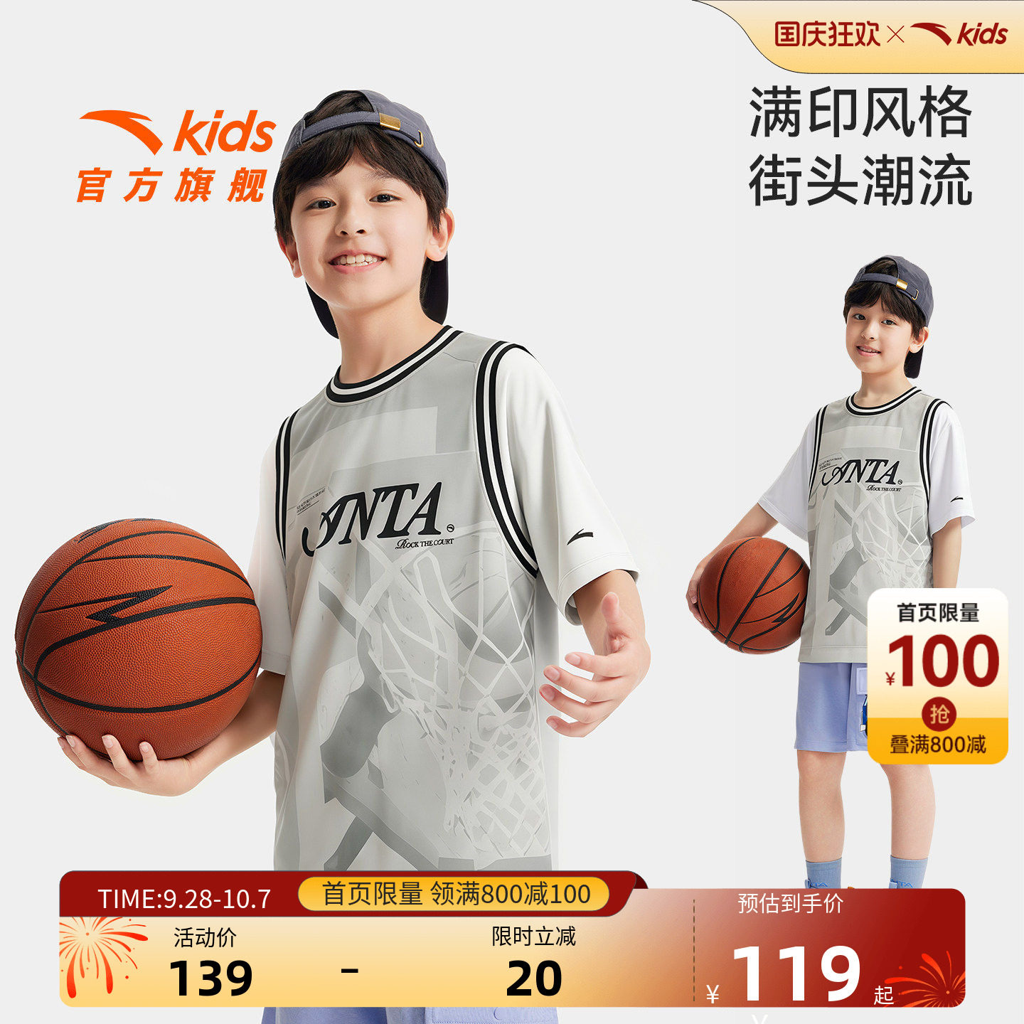 安踏儿童男大童速干短袖