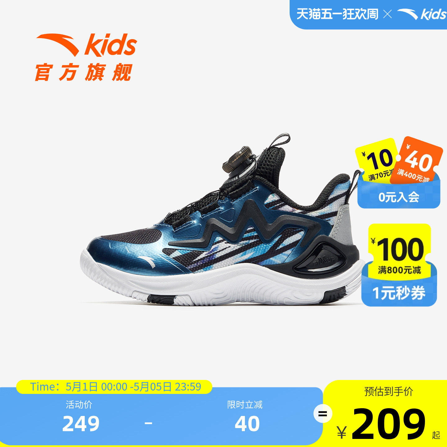 旋风安踏儿童男小童篮球鞋2026春季款舒适防滑耐磨儿童旋钮运动鞋