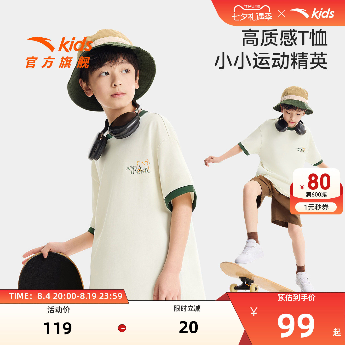 安踏儿童圆领印花短袖T恤